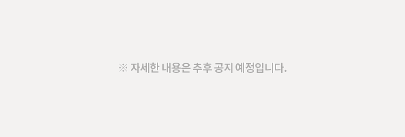 준비중입니다.