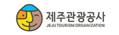 제주관광공사