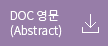 DOC 영문(Abstract)